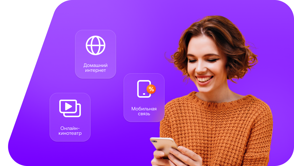 Промо-тарифы Ростелеком в&nbsp;посёлок Нартас (Республика Марий Эл)